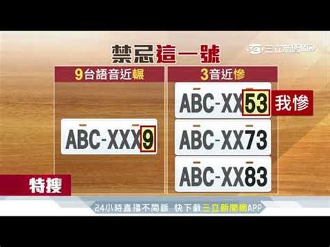 紅色車牌號碼|車牌英文字母代表什麼？一篇整理車牌知識、特殊車牌。